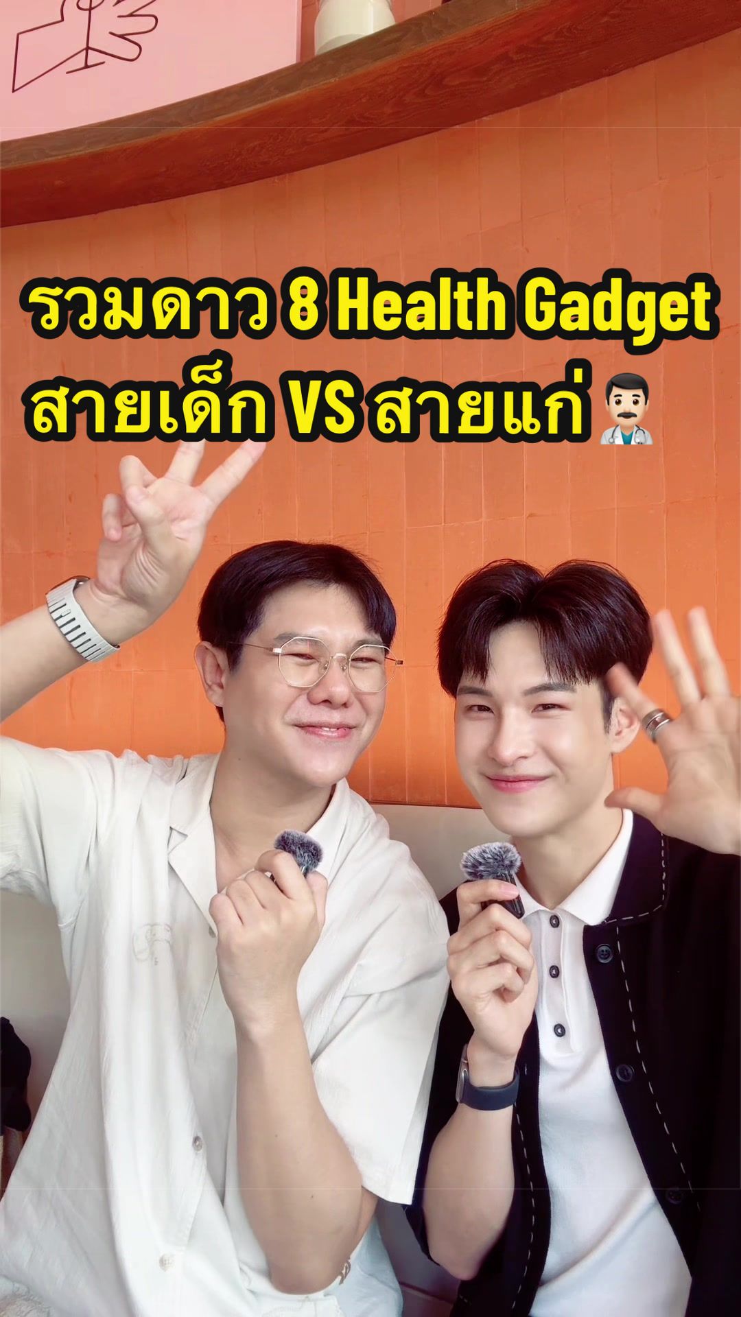 @พี่ดิวดุจ สุขภาพสวย