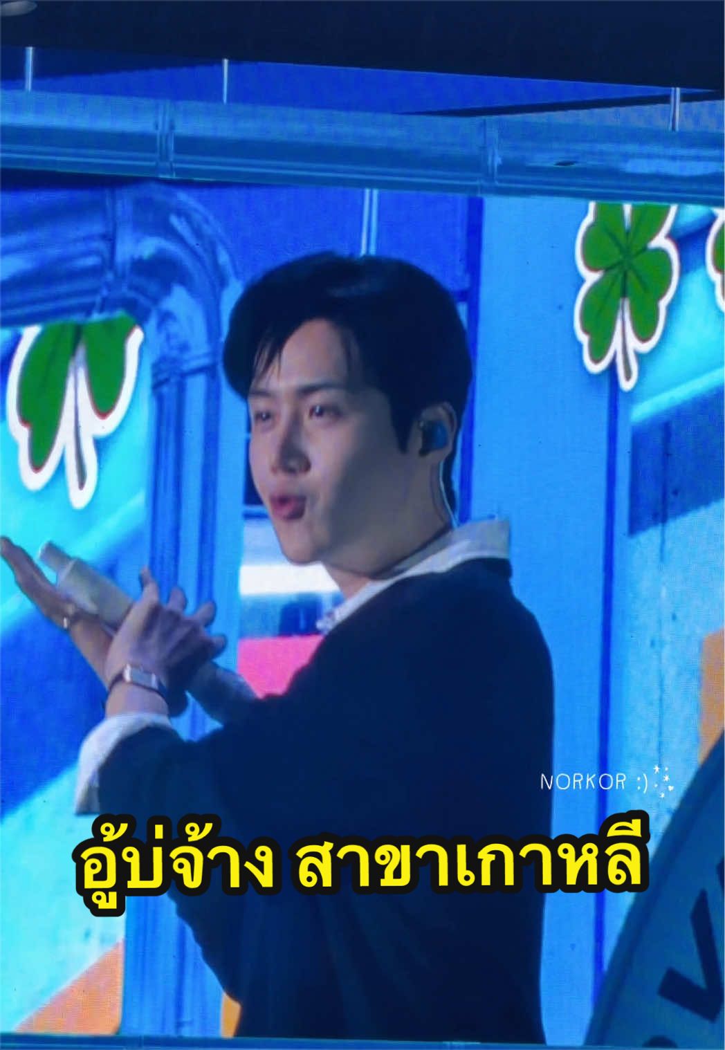 @นอกอเอง&ensp;(&acute;&epsilon;｀ )♡