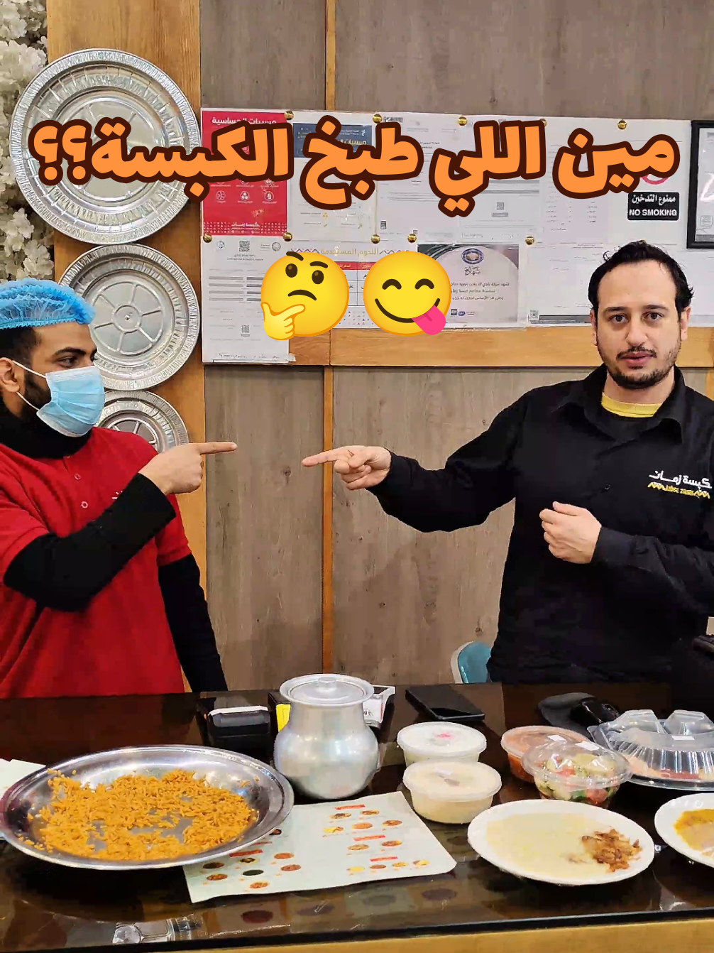@مطاعم كبسة زمان
