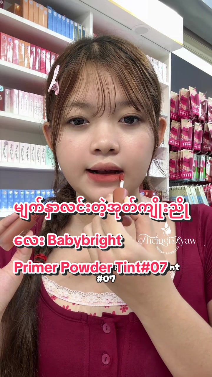 @FB: TheingiKyawSkincareShop