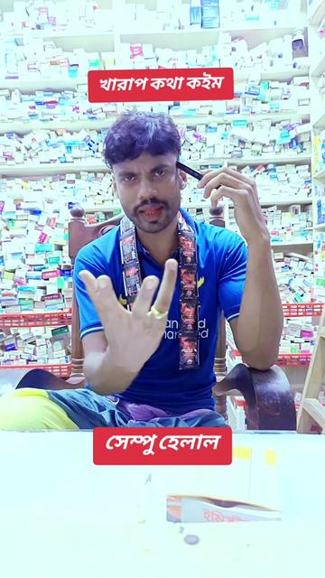 @মানবতার ফেরিওয়ালা 567