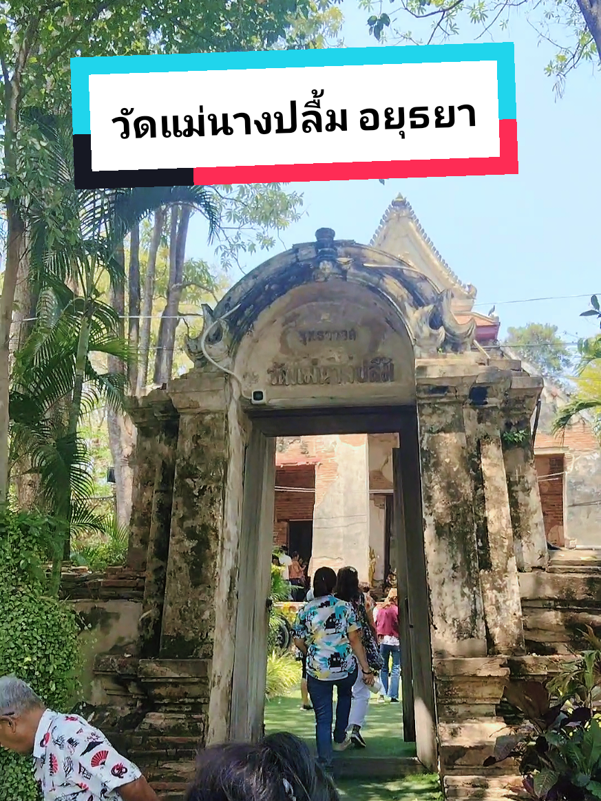@บักต้าร์ พาตะลอน