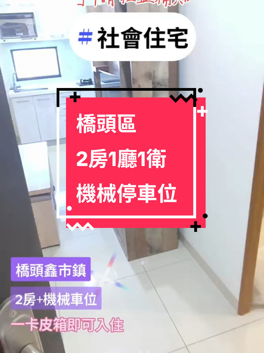 @房屋活化管理🧚&zwj;♀️社宅女王👸