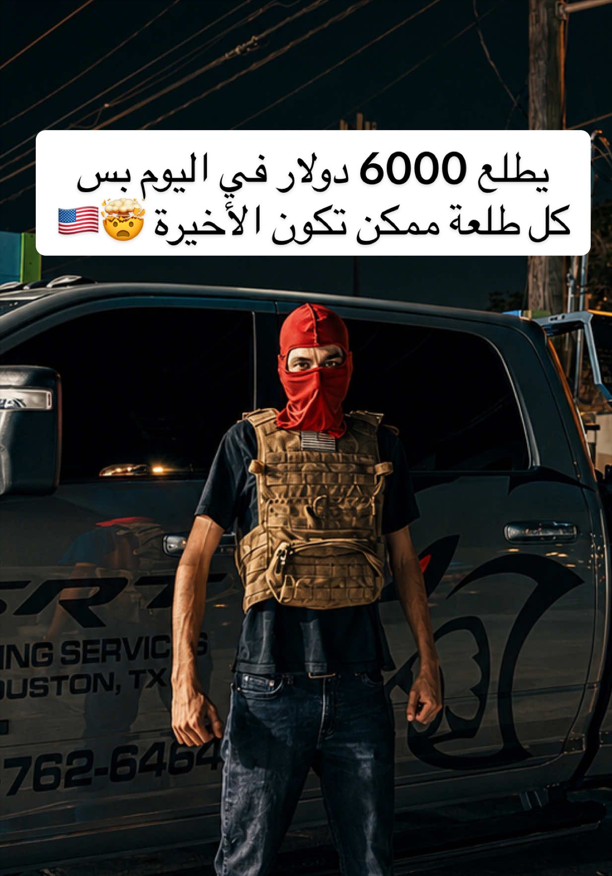 @كارزما | ابوشلش 🇸🇦
