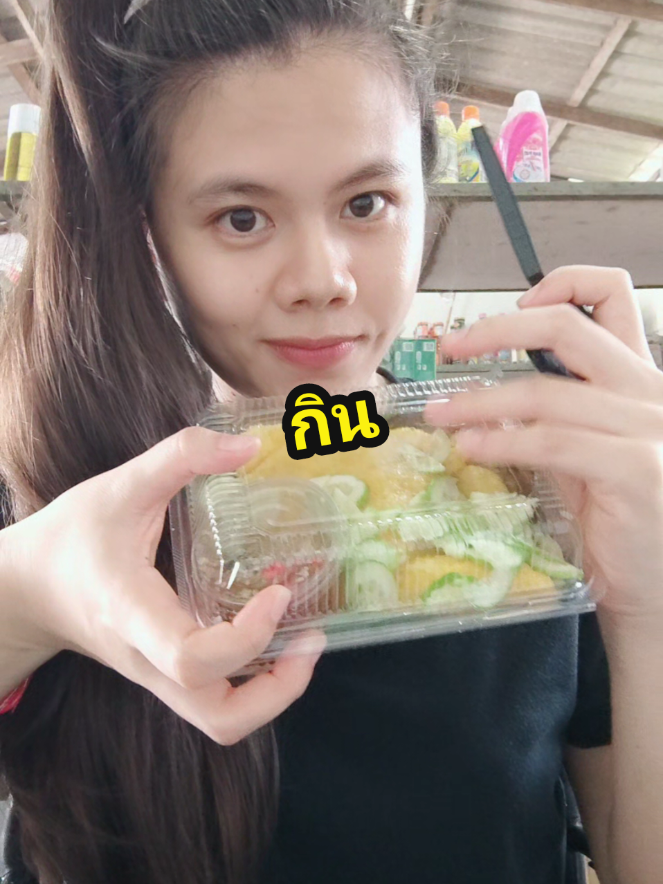 @เจ้าพลอย : Ploypatpa