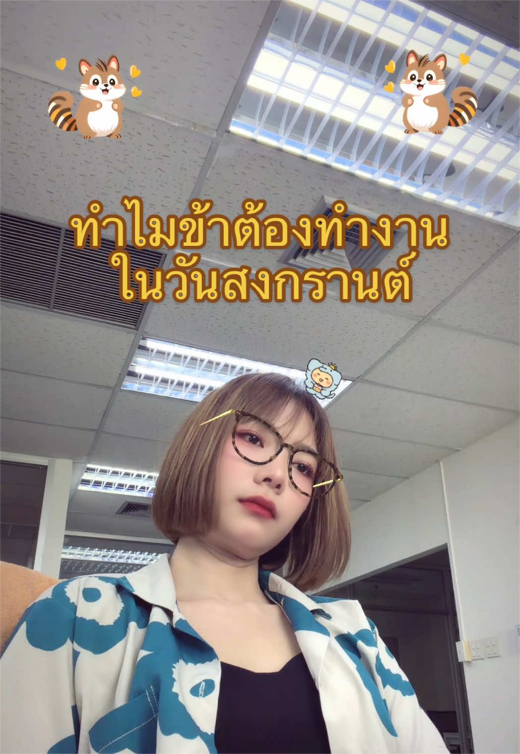 @นอกอเอง (´ε` )♡