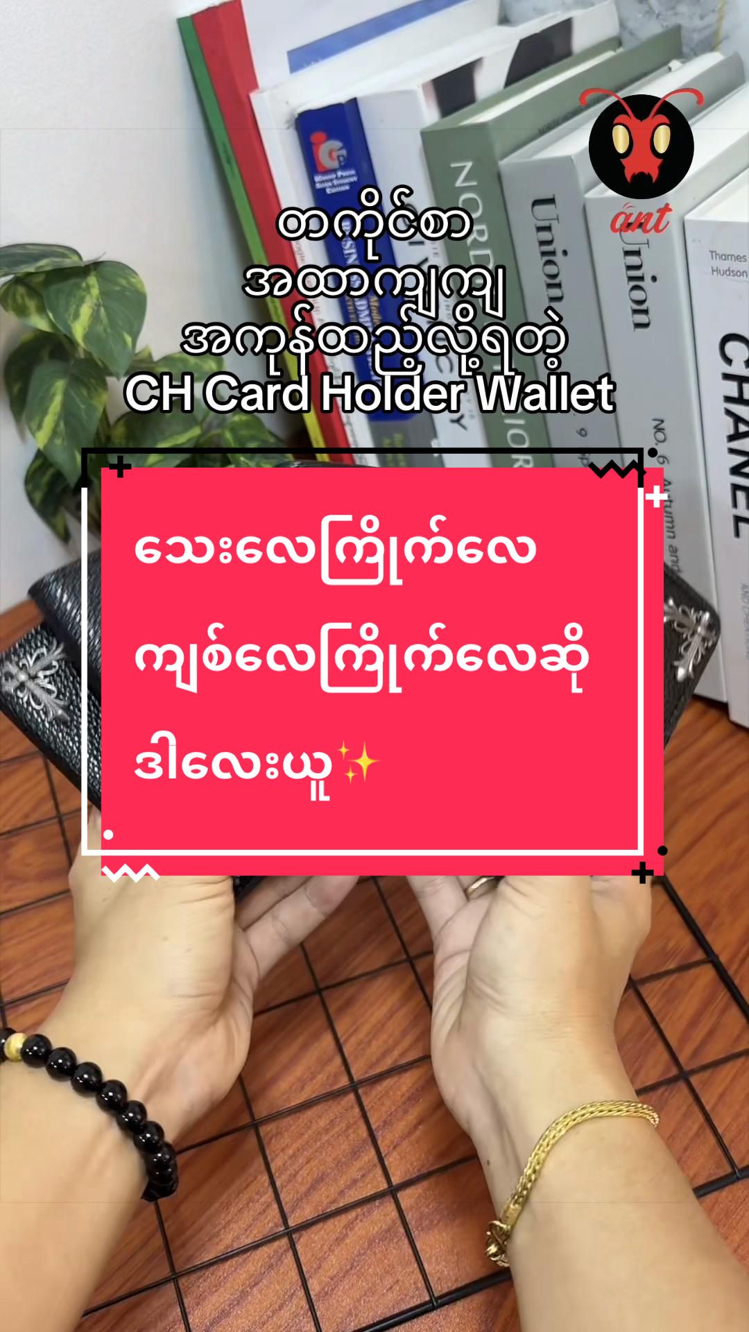 @ANTFashionHouse