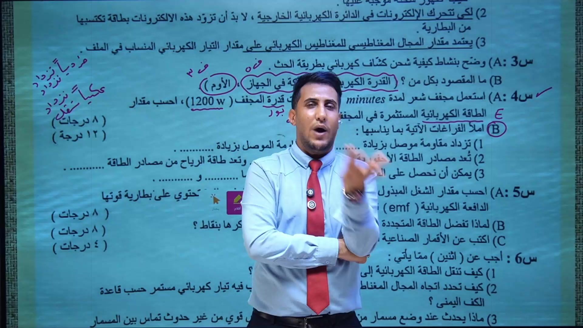 @الفيزياء كرار الشباني