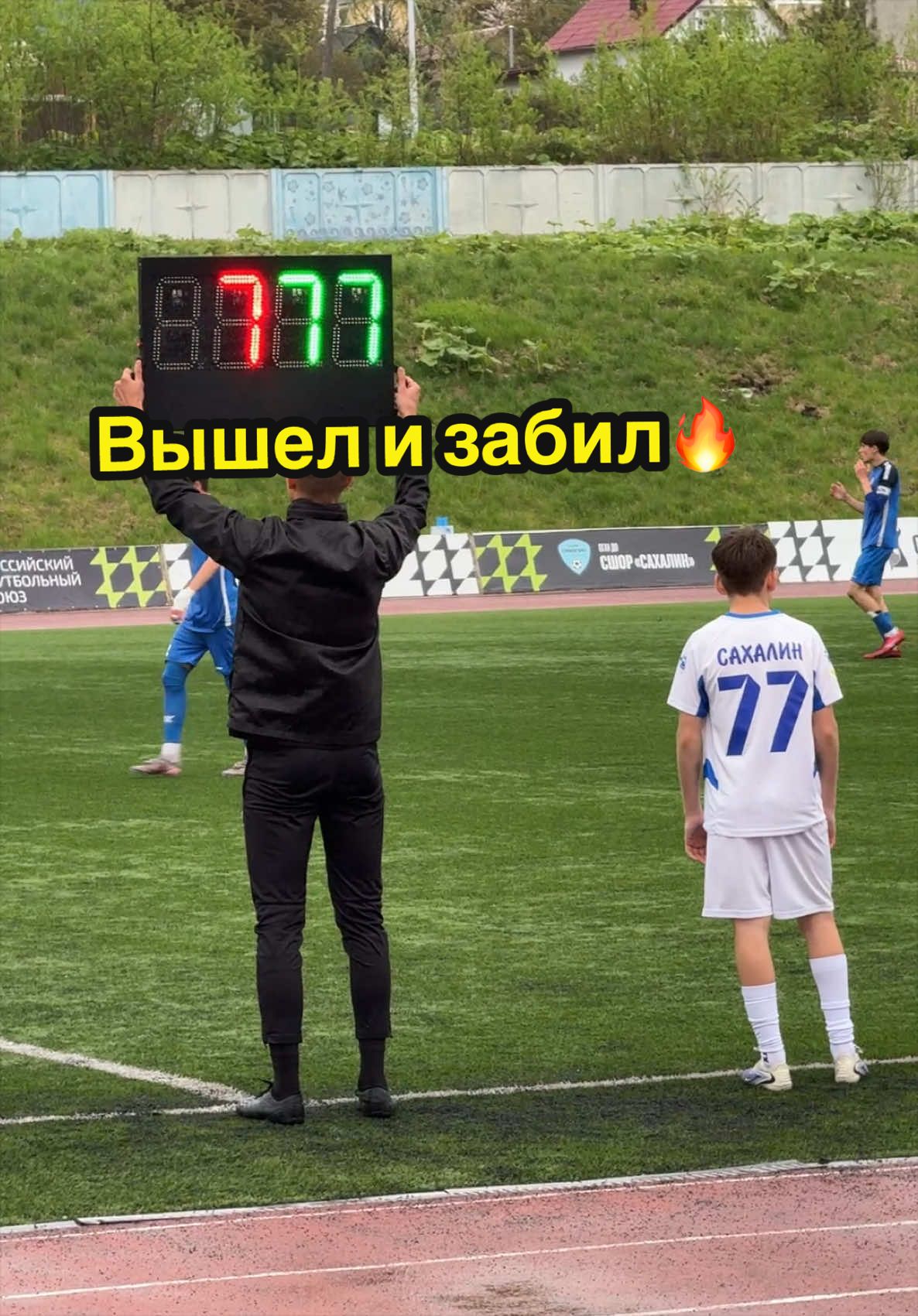 @СШОР САХАЛИН