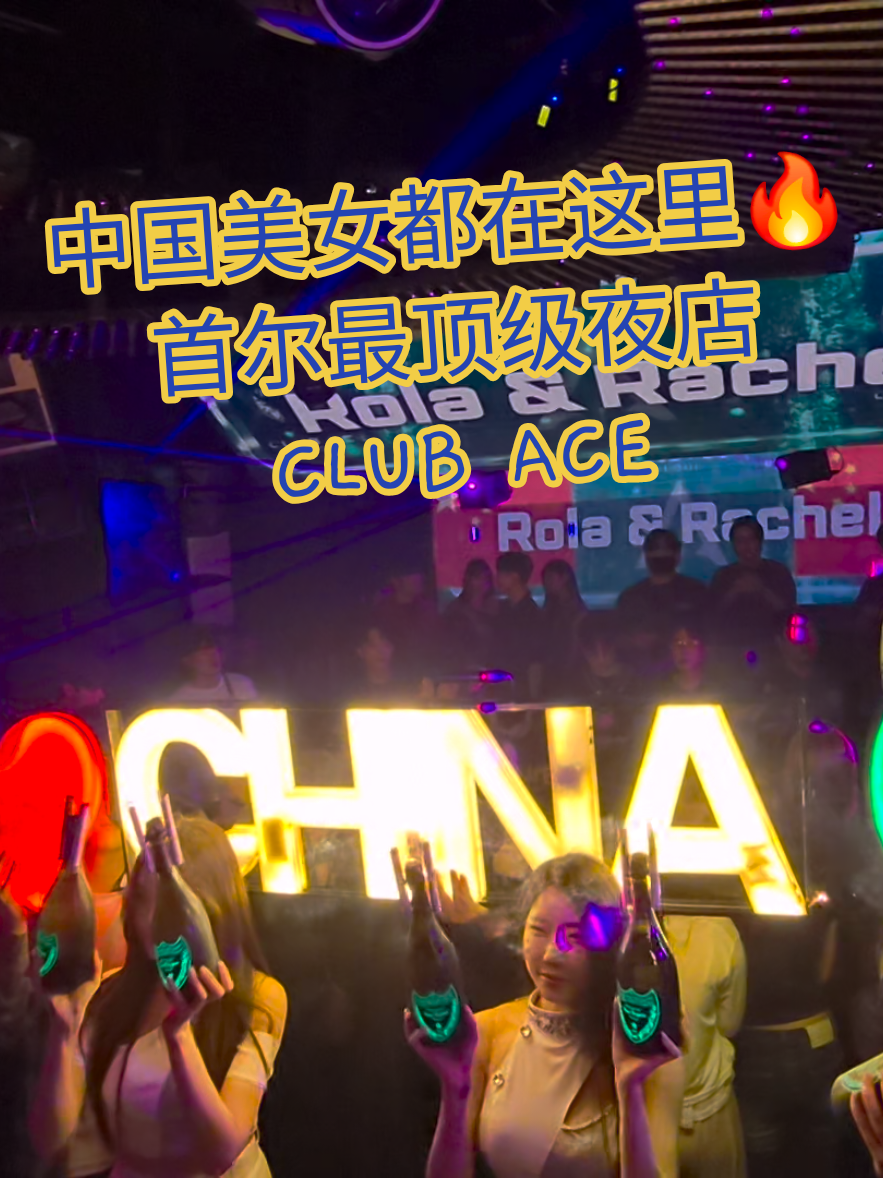 @강남클럽 에이스(ACE)