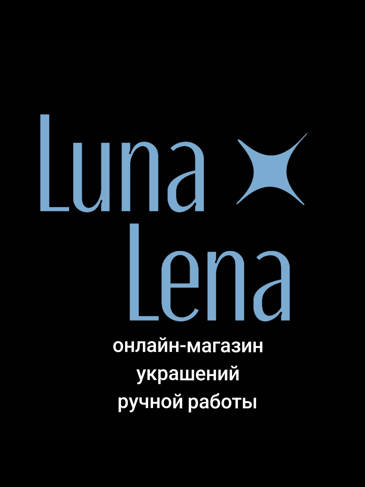 @тгк Luna_Lena_ru