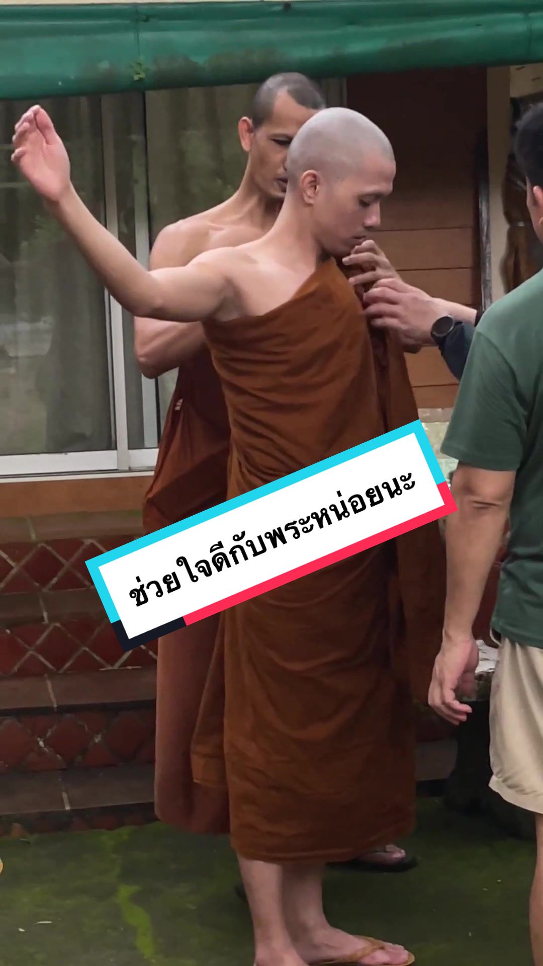 @ไอ้ดอน