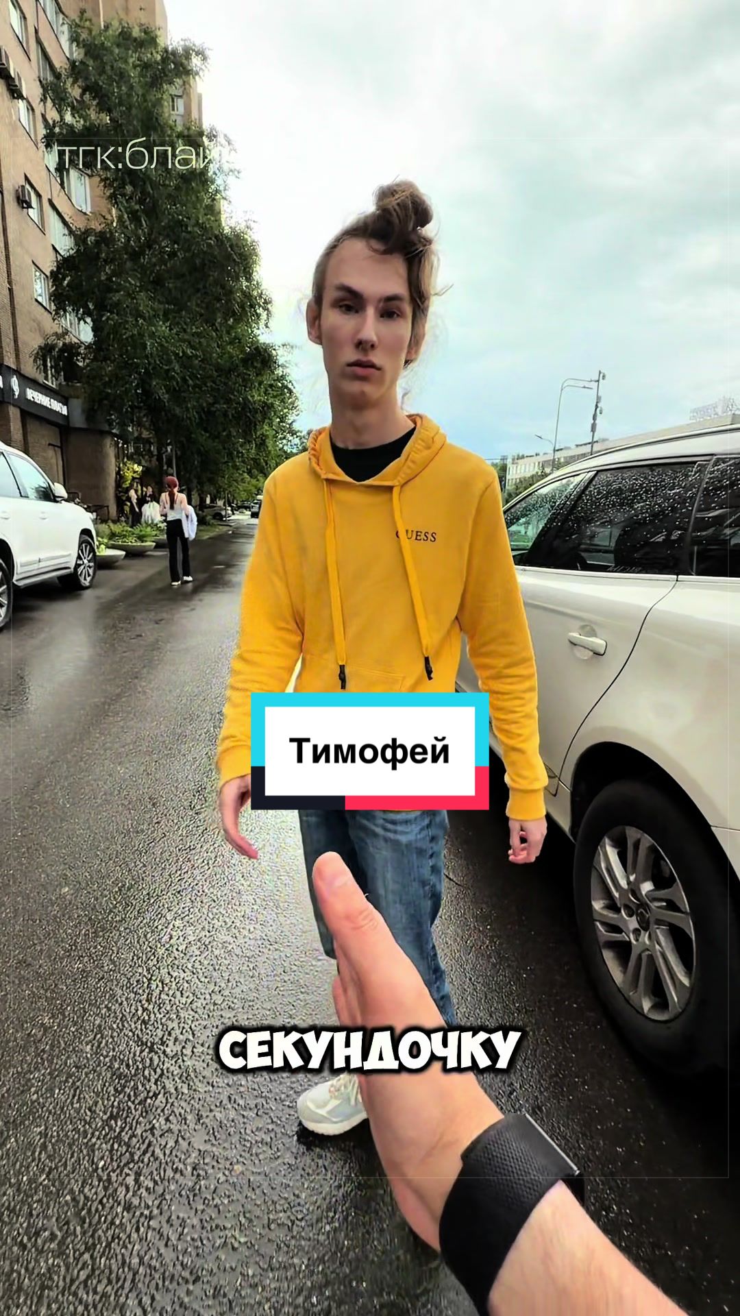 @Стилист Павел Керимов