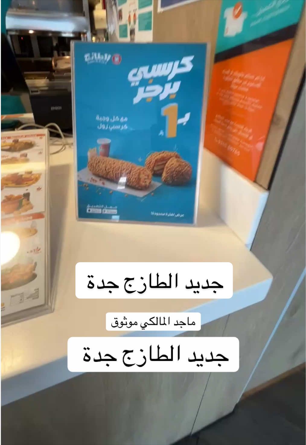 @ماجد المالكي