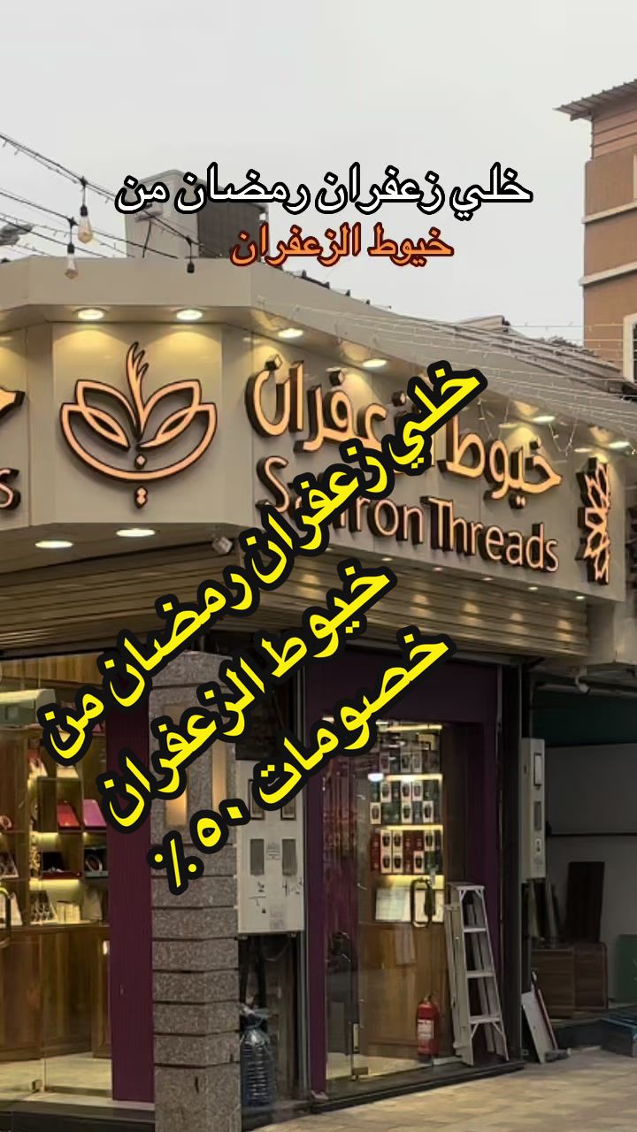 @وفاء الطلحي 📸 مرخصة إعلامياً