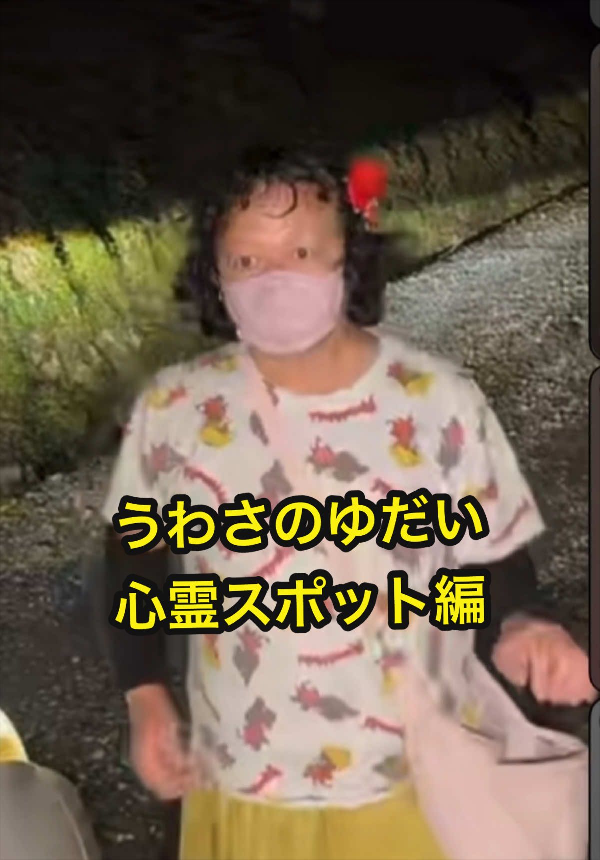 @真希は覚醒中