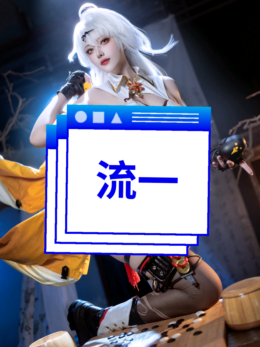 @I Love Cosplayer