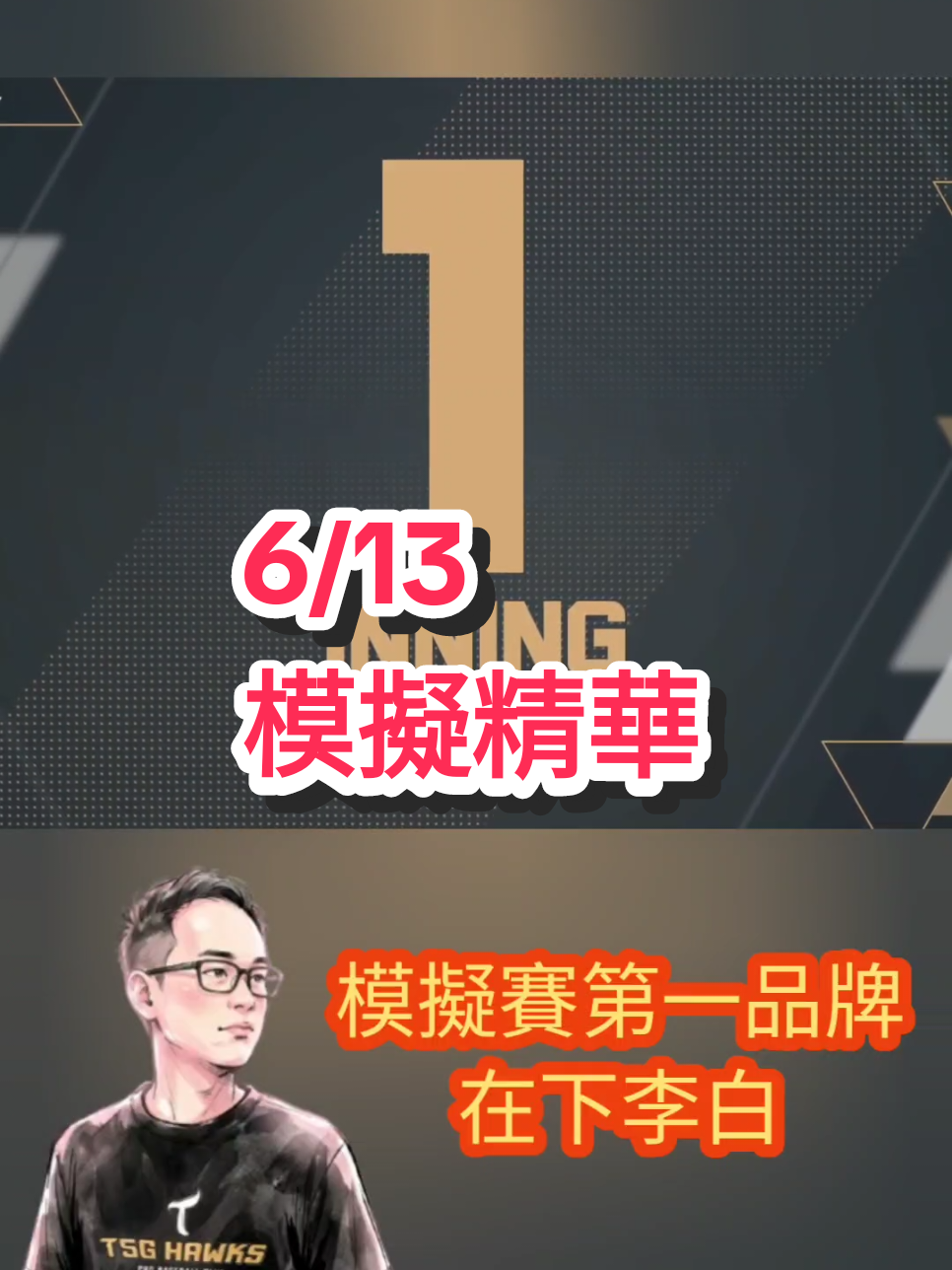 @在下李白