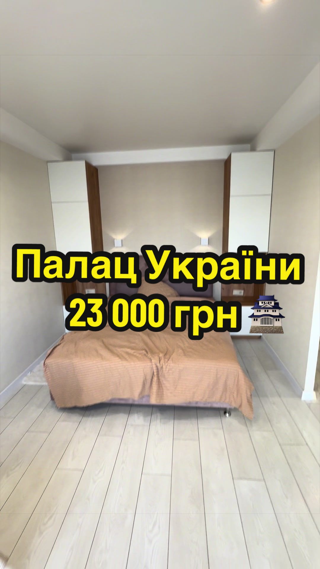 @Міністерство Нерухомості 🇺🇦