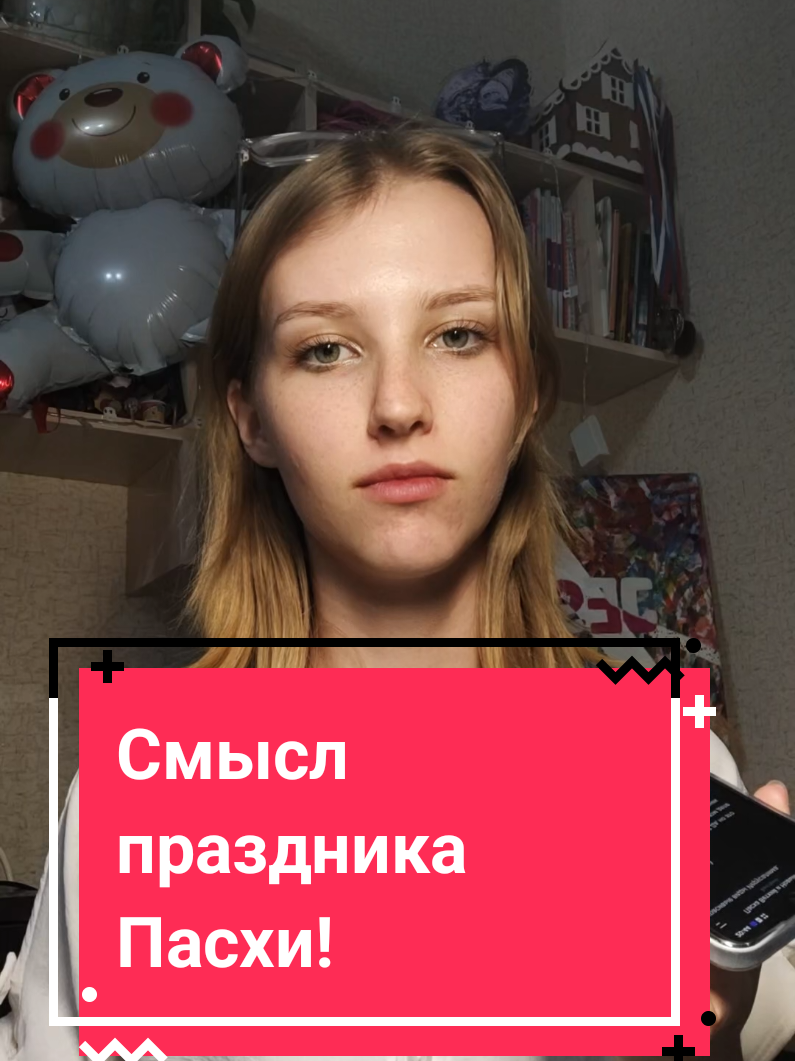 @Lera tik tak