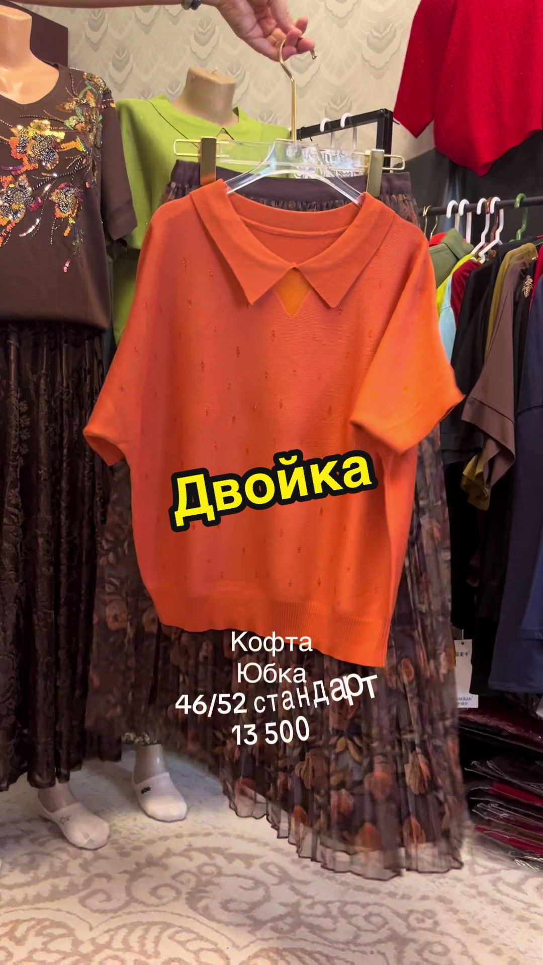 @ЖАНАР. ЖЕНСКАЯ ОДЕЖДА. АСТАНА
