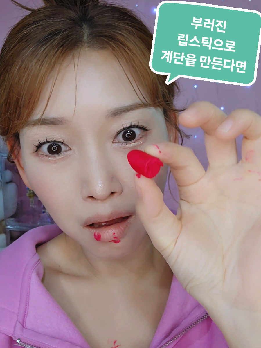 @화장하는청담언니
