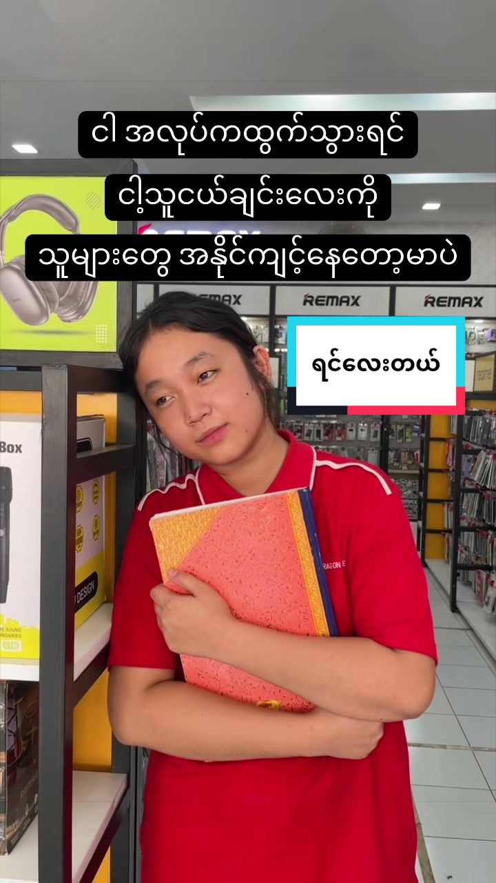 @Shwe Nagar Innlay Official