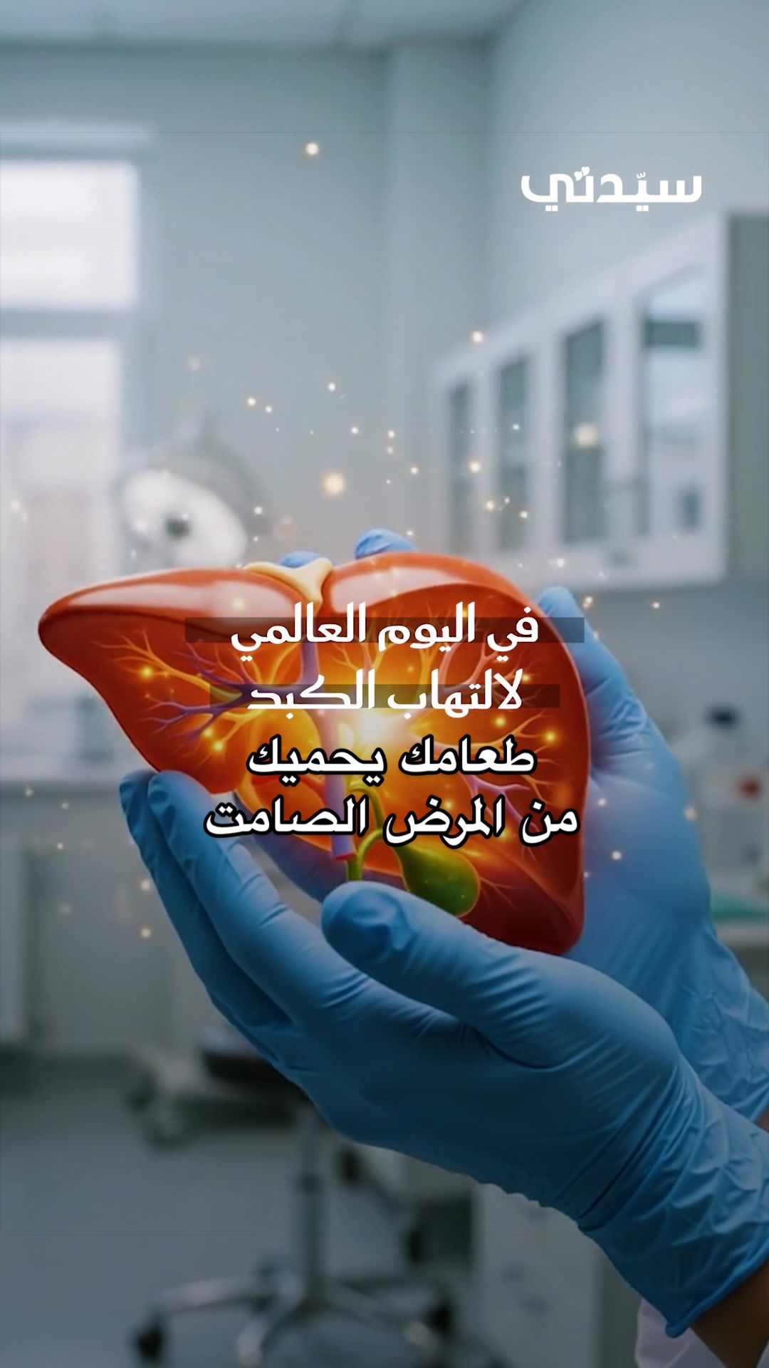 @سيدتي