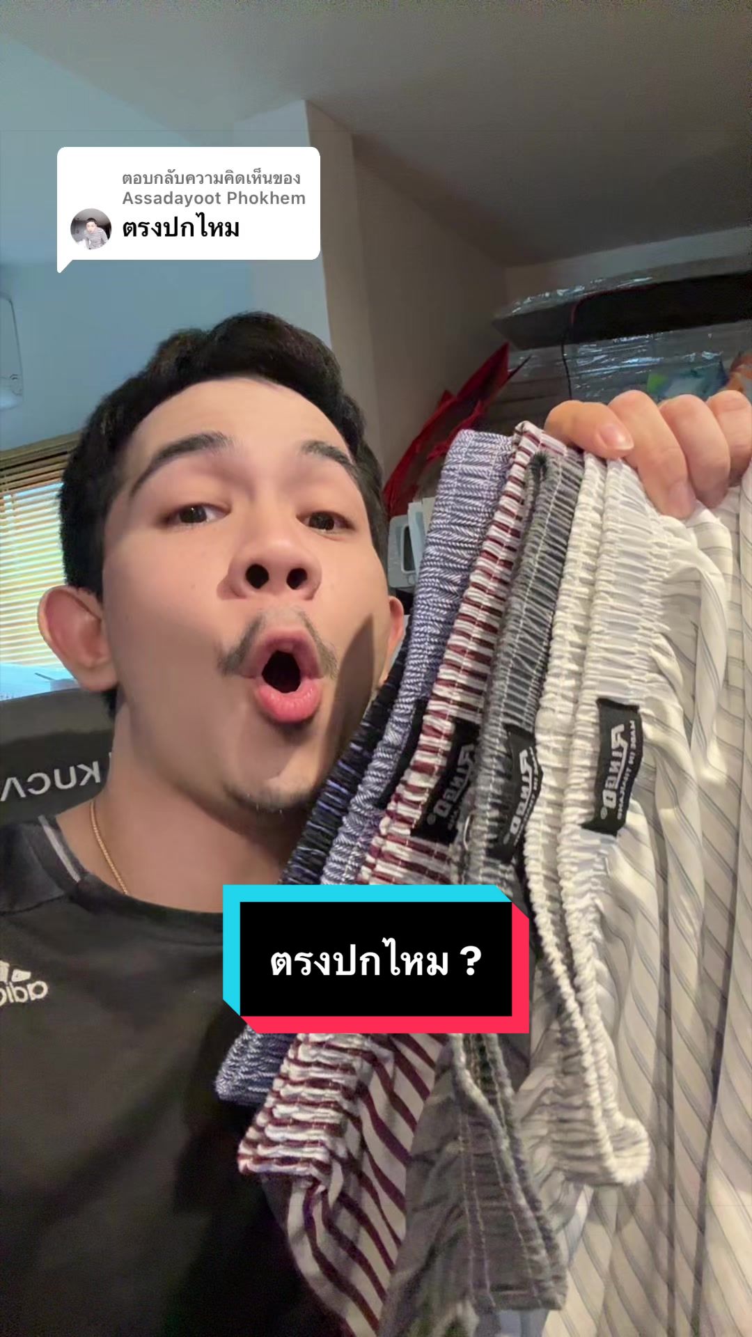 @เจมรีวิวแต่ของดี 😎