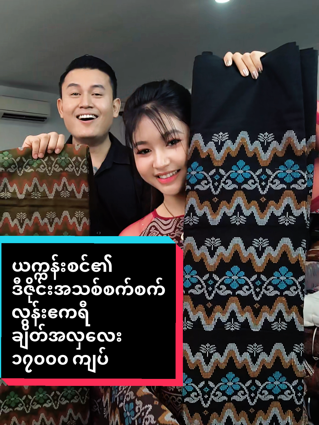 @ယက္ကန်းစင် - Yat Kann Sin