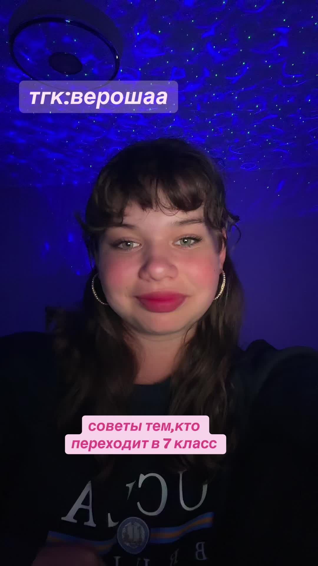 @верошаа