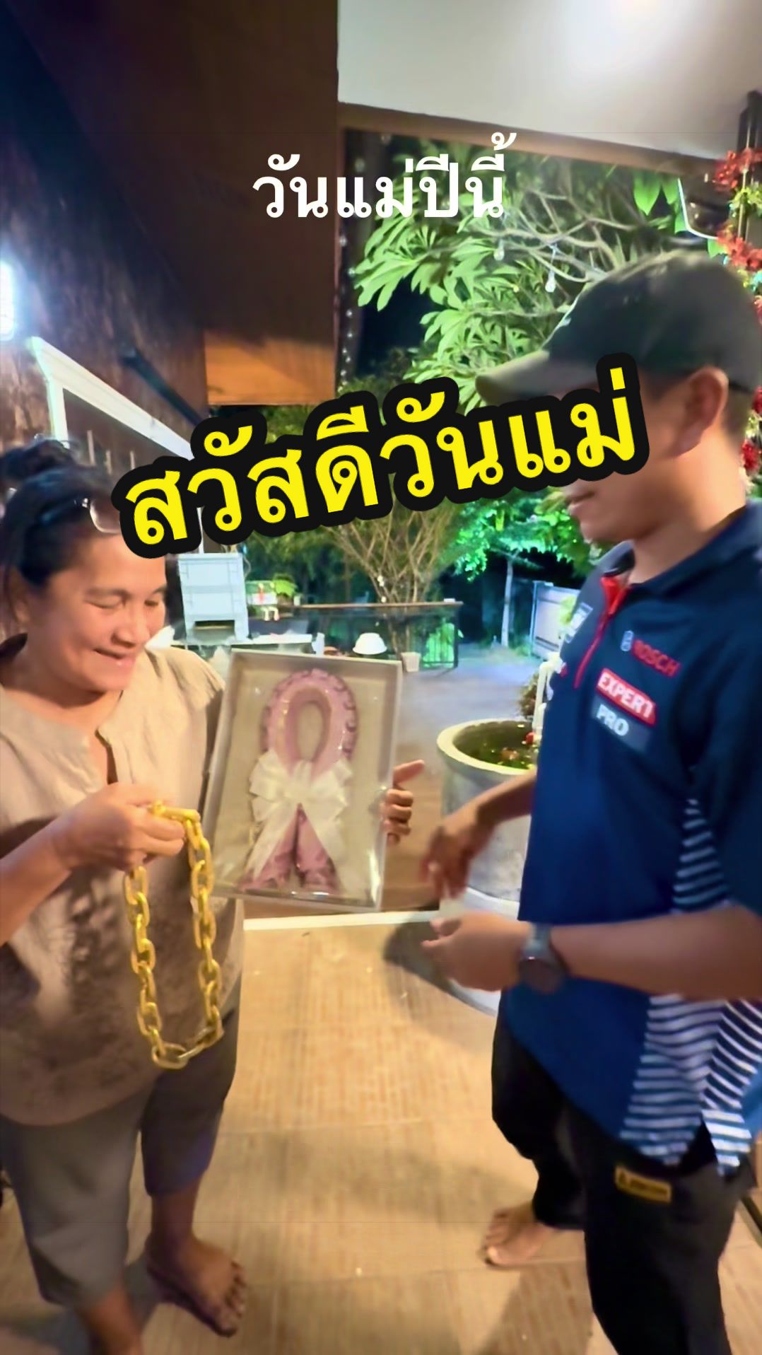 @อ้น บ้านทองกวาว