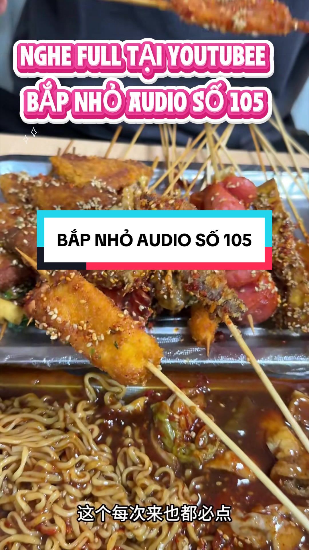 @BẮP NHỎ AUDIO