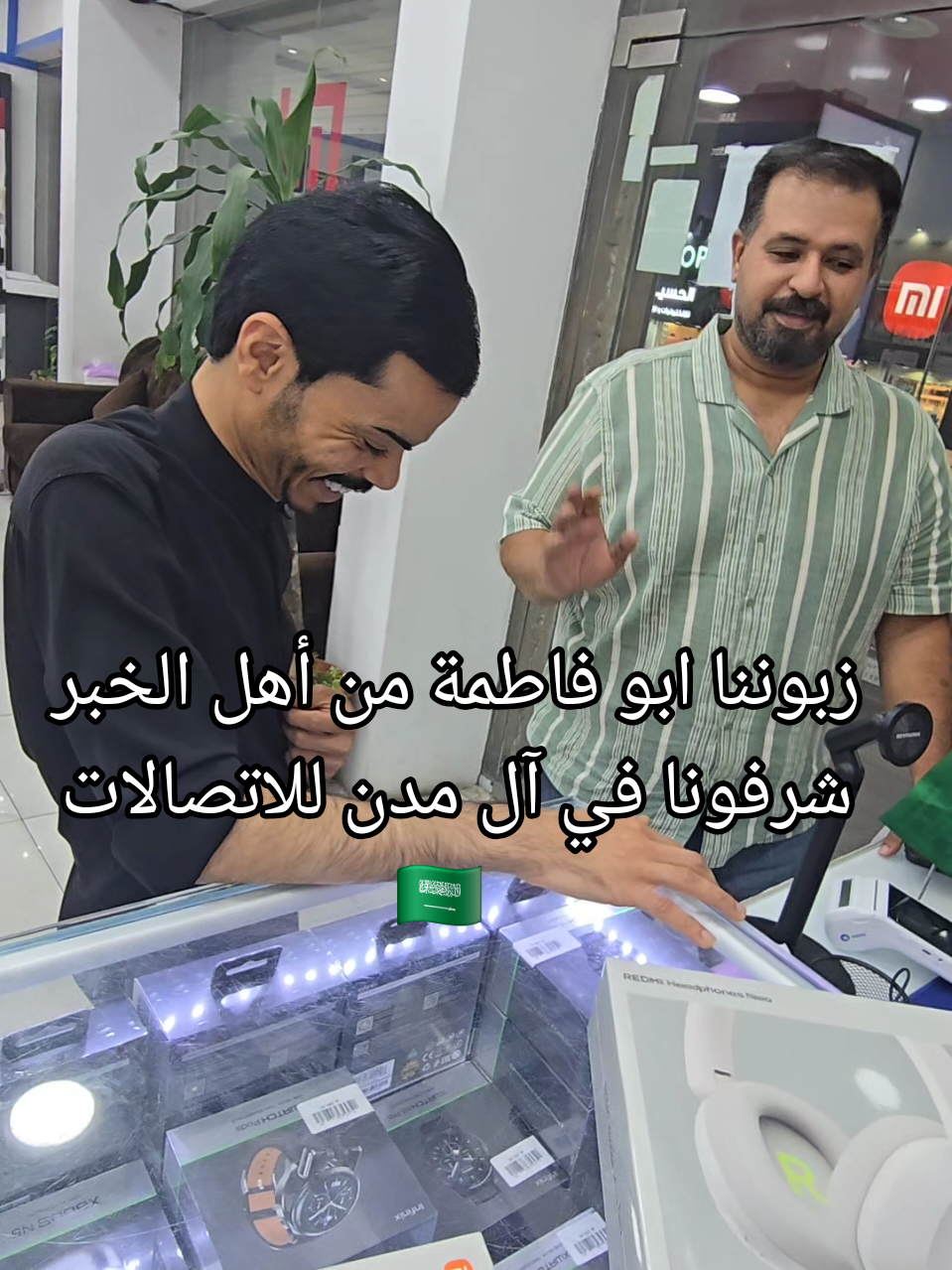 @ال مدن للاتصالات