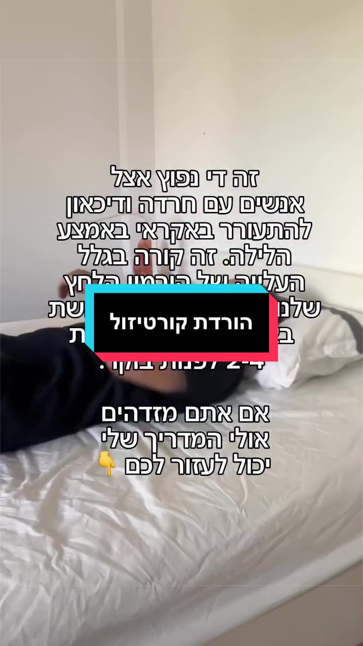 @ניתאי וייס | חופש מחרדות
