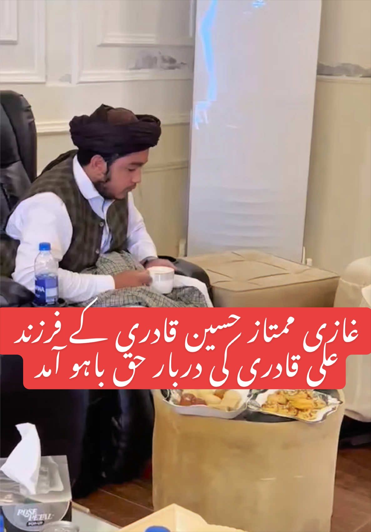 @🇵🇰sahibzada waqar sultan✅