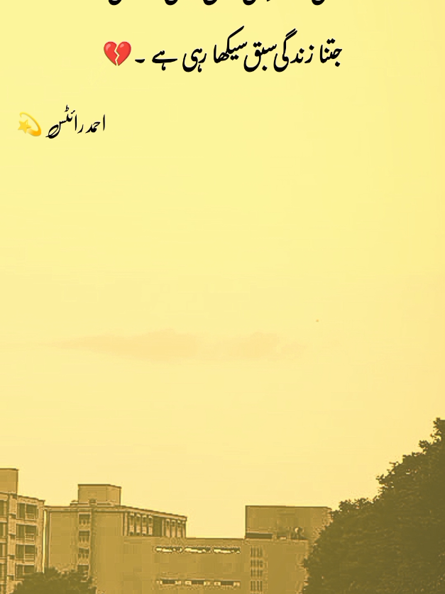 @احمد رائٹس