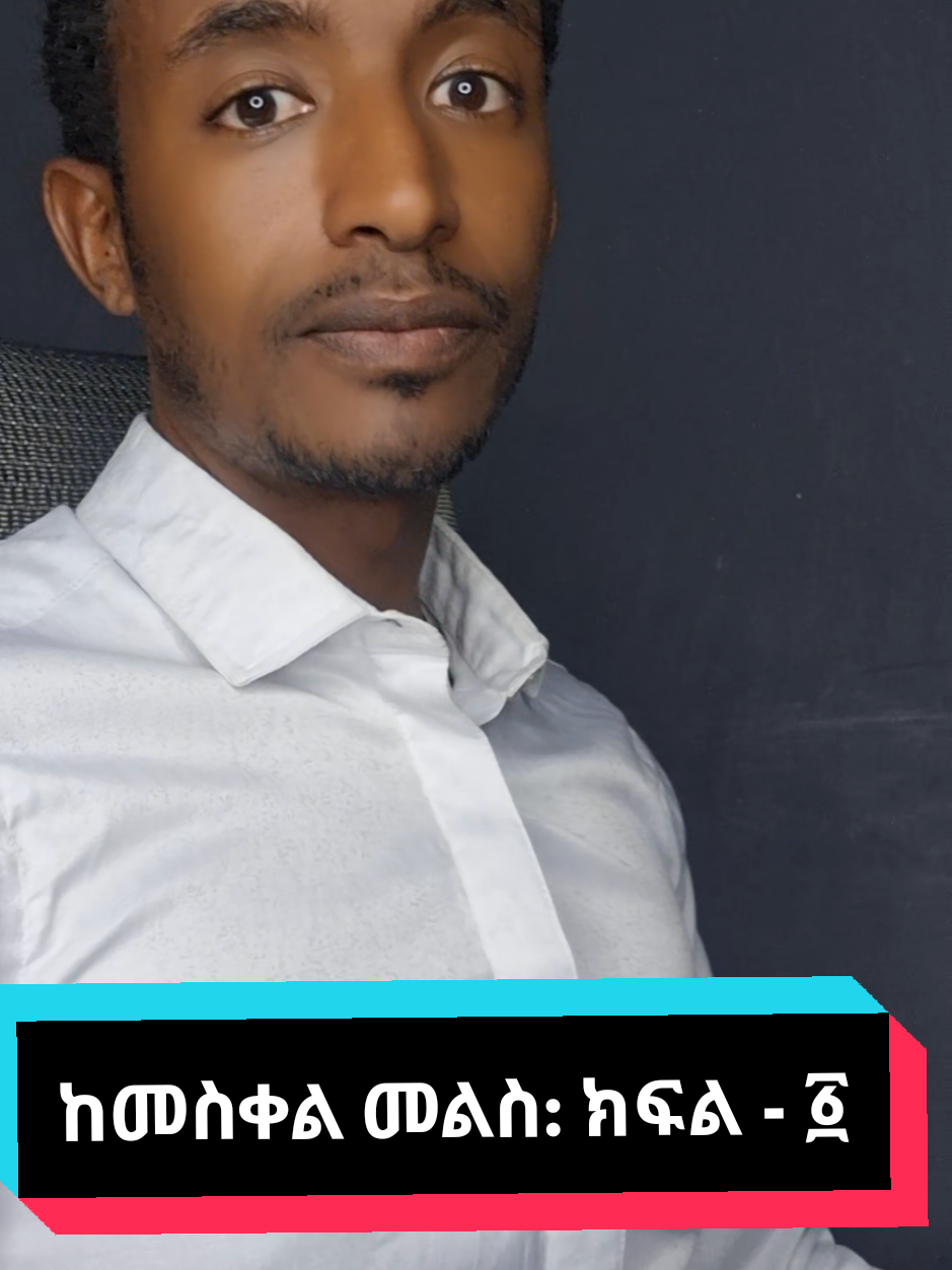 @ሀ ሚዲያ | Ha Media