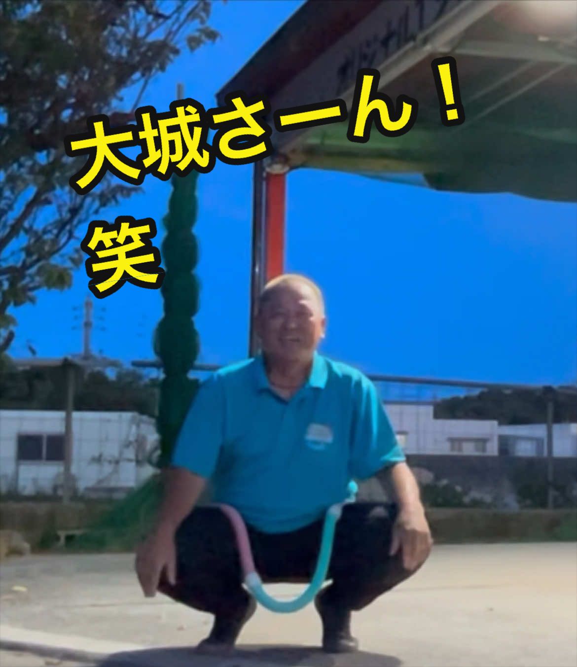 @沖縄やすじぃー