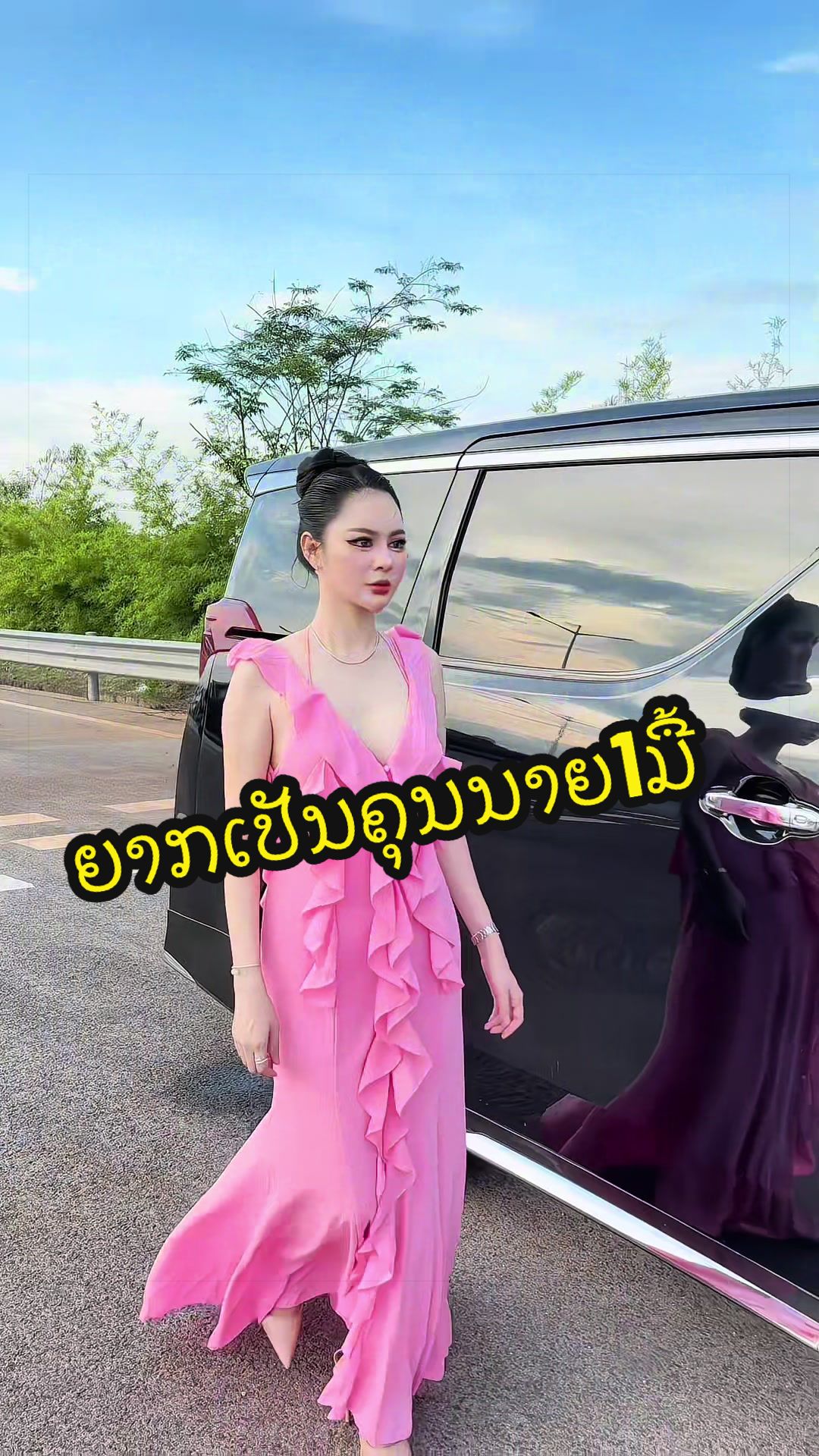 @แก้มปุ๋ยสาวลาว🦄🦋🐳