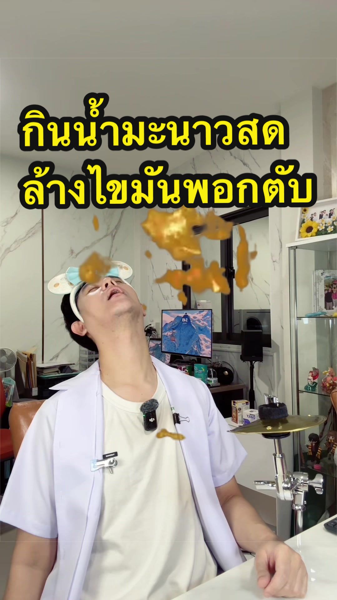 @พี่ดิวดุจ สุขภาพสวย