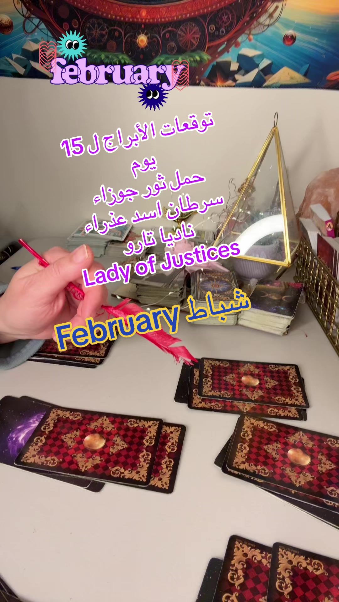 @ladyofjusticetarot ناديا تارو