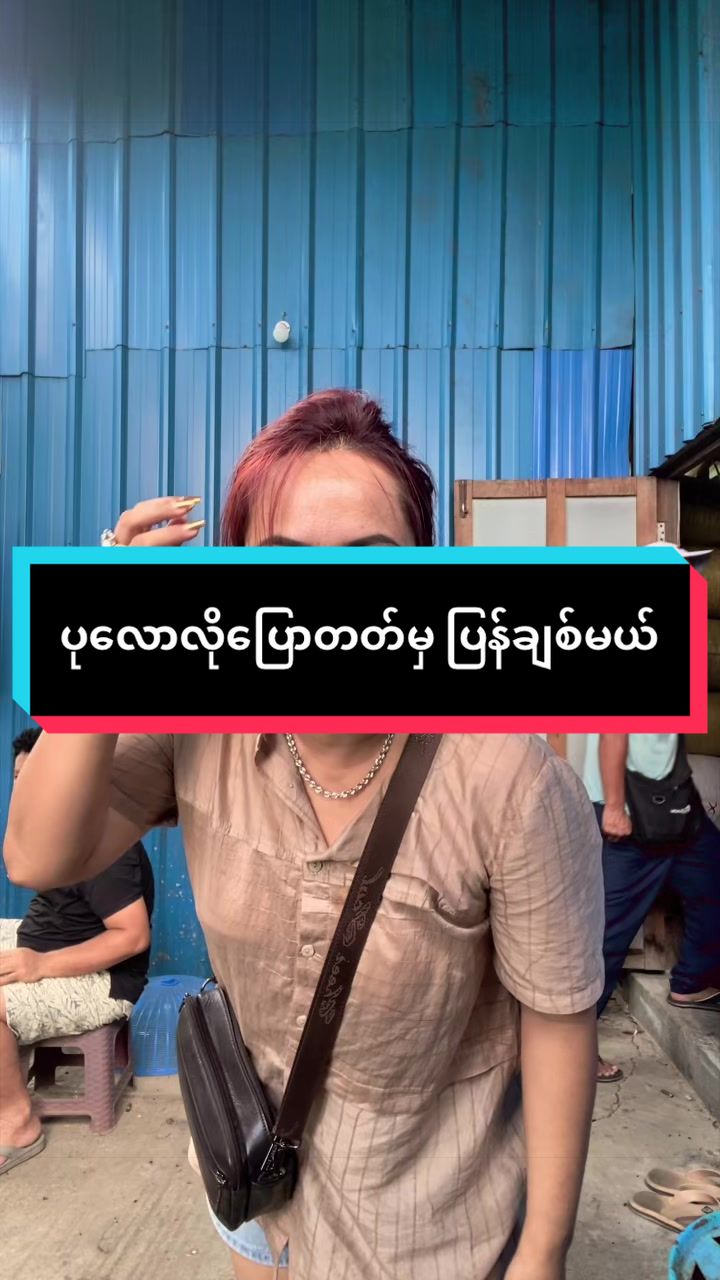 @Aye Shu Hin