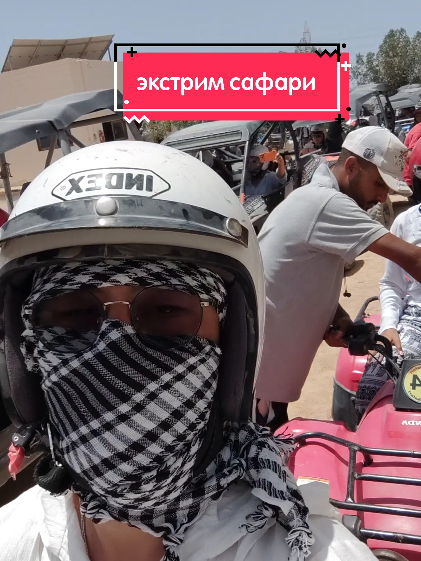 @Дильшат