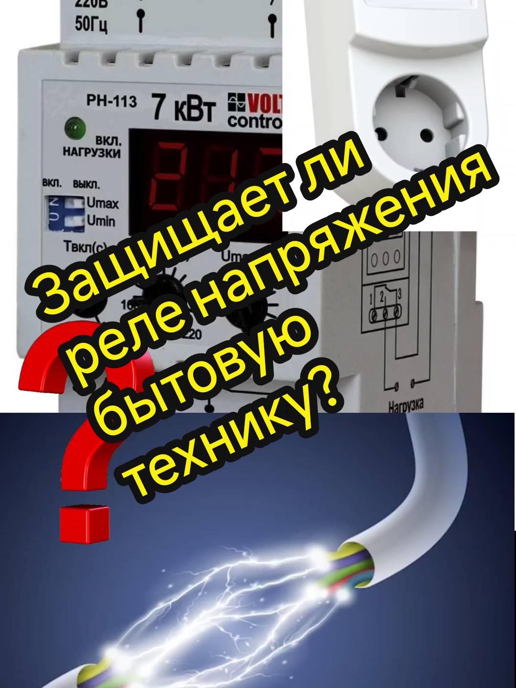 @ЭЛЕКТРИК ОНЛАЙН