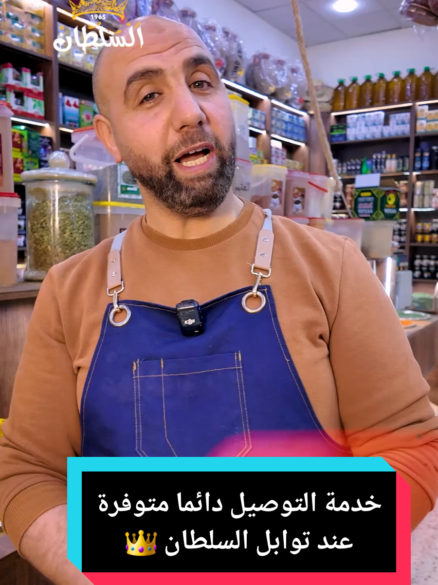 @توابل السلطان 👑