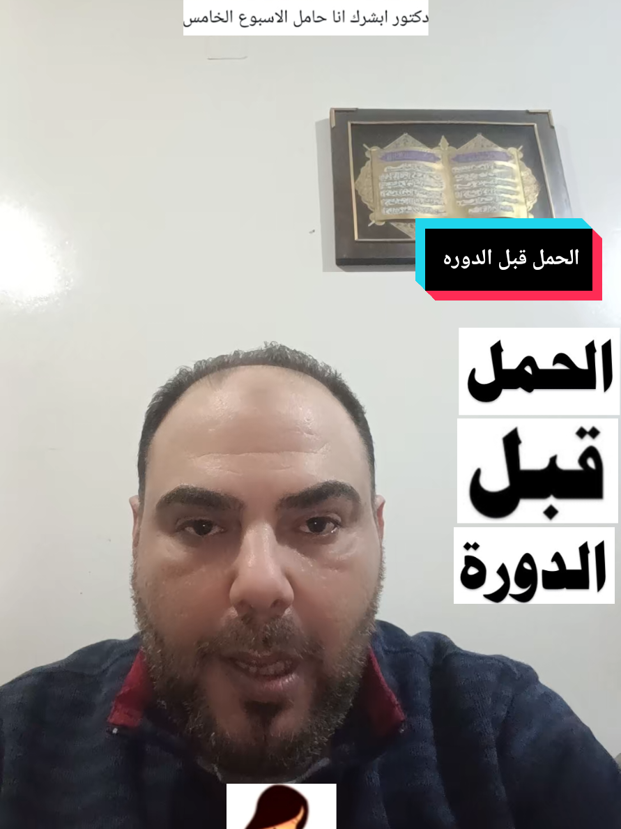 @د.محمد البراجه
