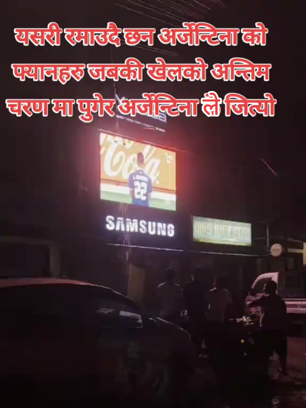 @नेपाली मन🇳🇵🇳🇵🇳🇵