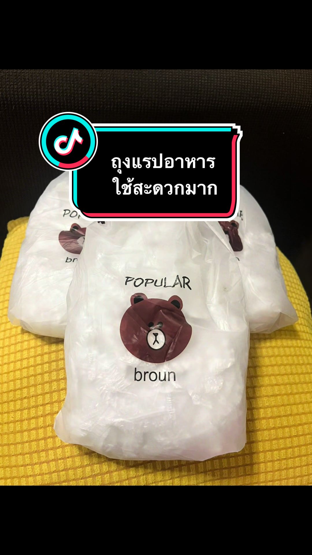 @🩵 แม่ยุ้ยที่ชอบกินชาเขียว 🩵