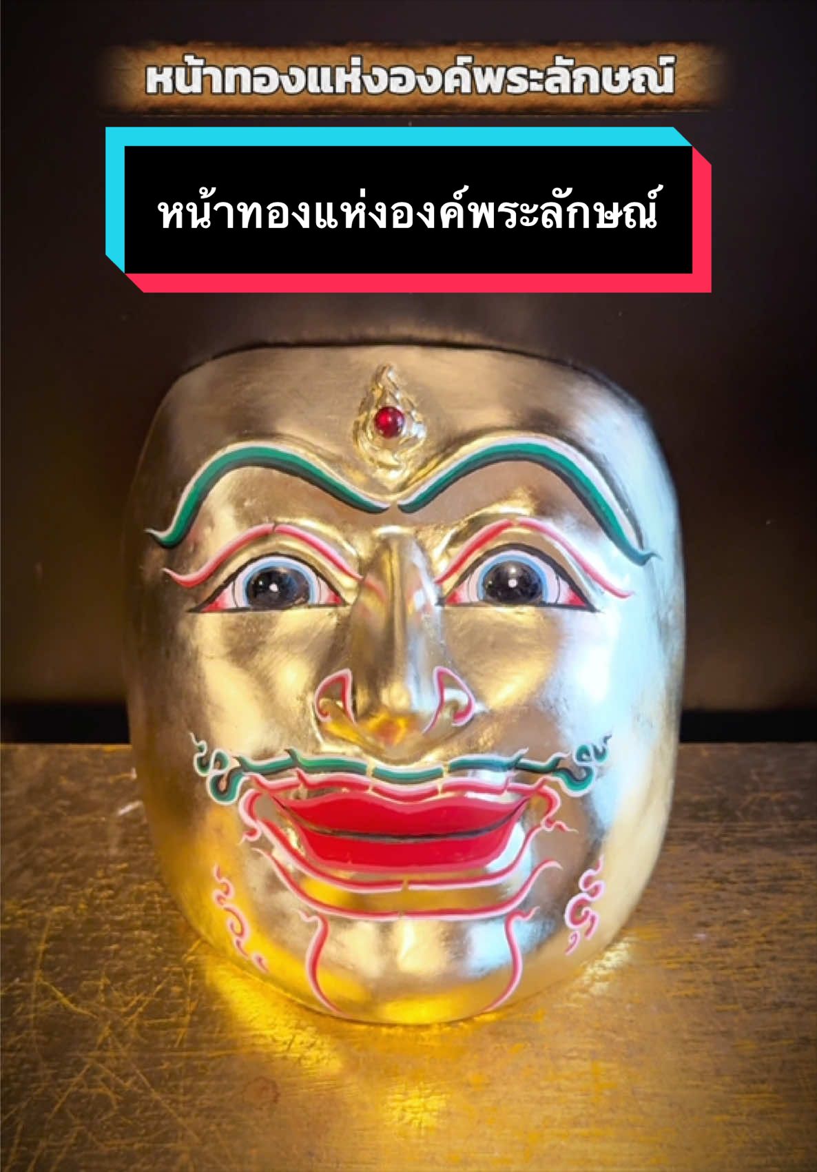 @หัวโขนนนทศิลป์
